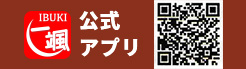 公式アプリ